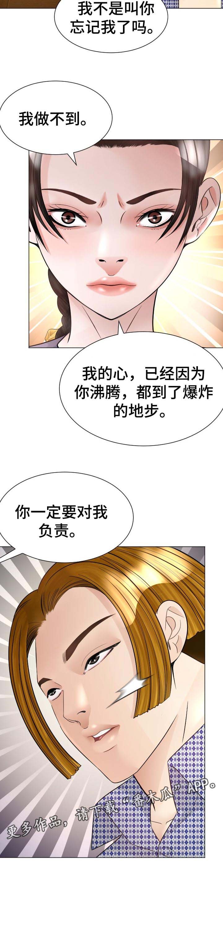 第45章：对我负责