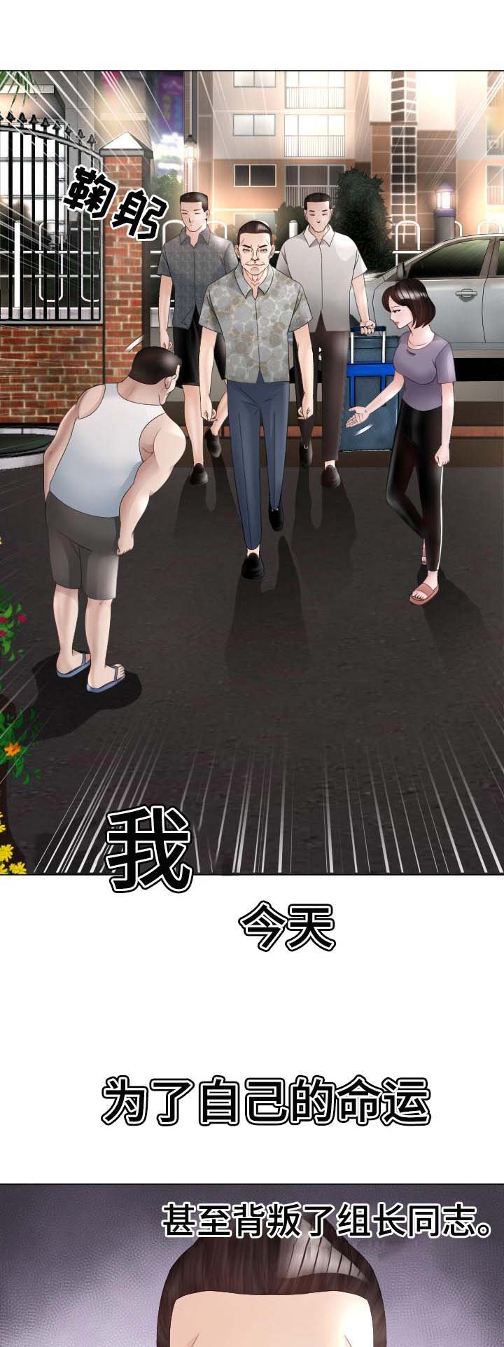 第46章：唯一的希望