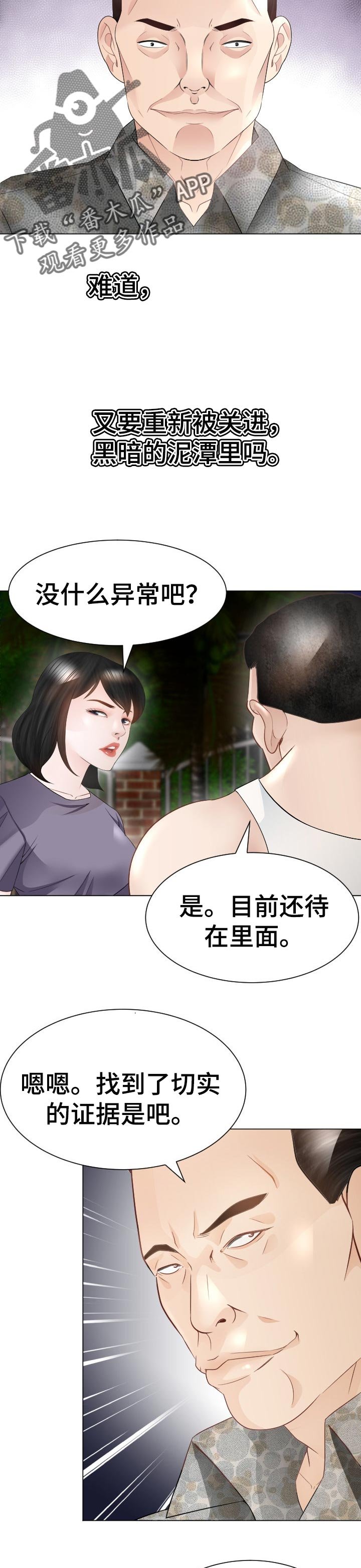 第46章：唯一的希望
