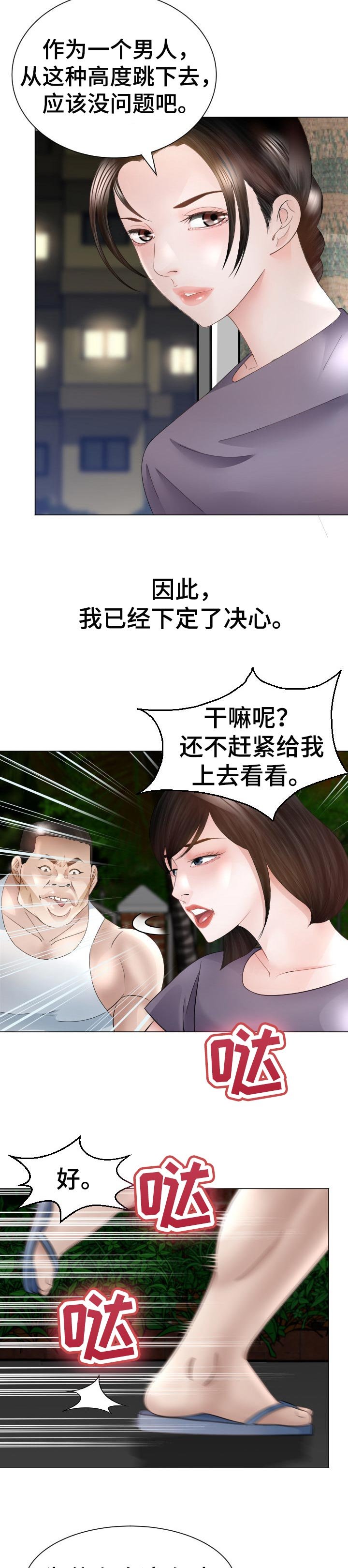 第46章：唯一的希望