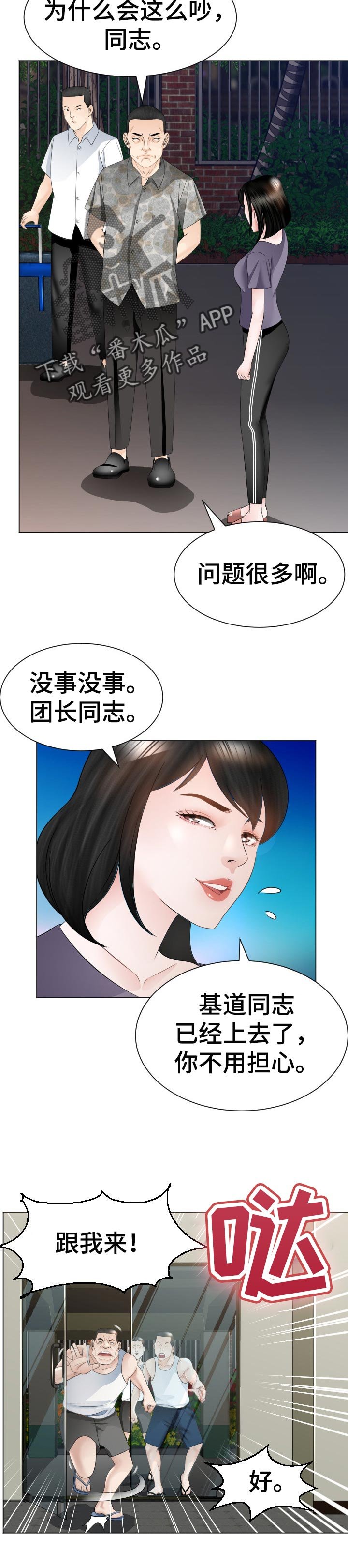 第46章：唯一的希望