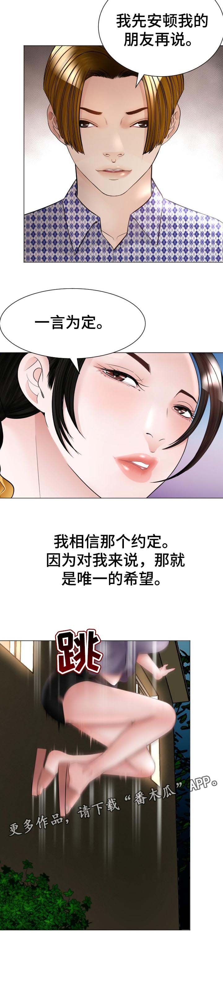 第46章：唯一的希望