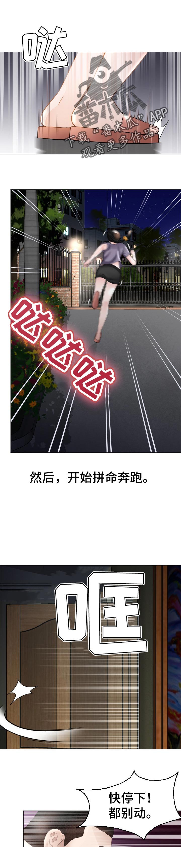 第47章：被骗了