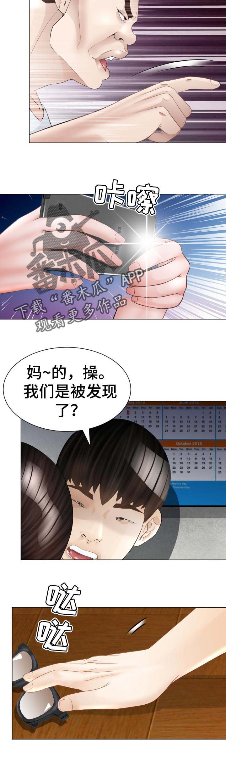 第47章：被骗了