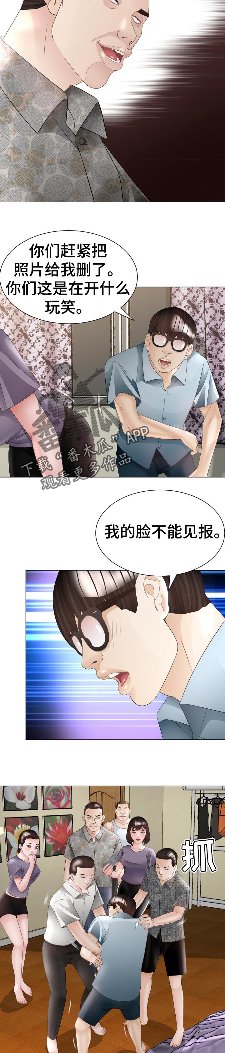 第47章：被骗了