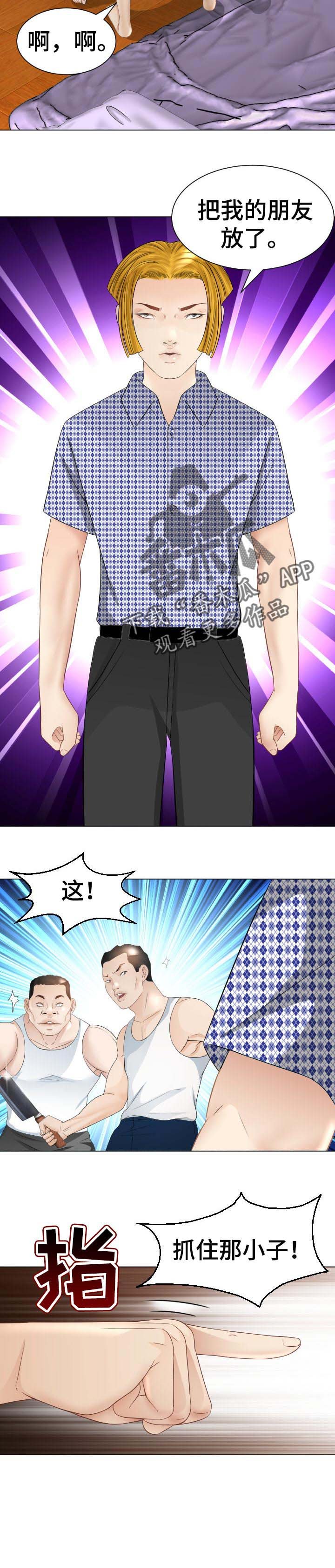 第47章：被骗了