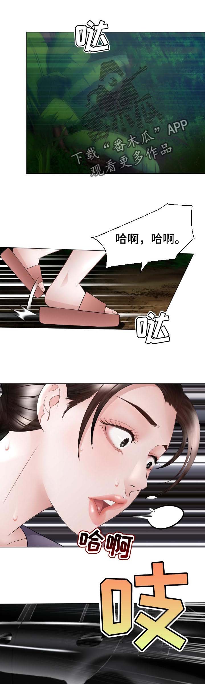 第48章：弱点