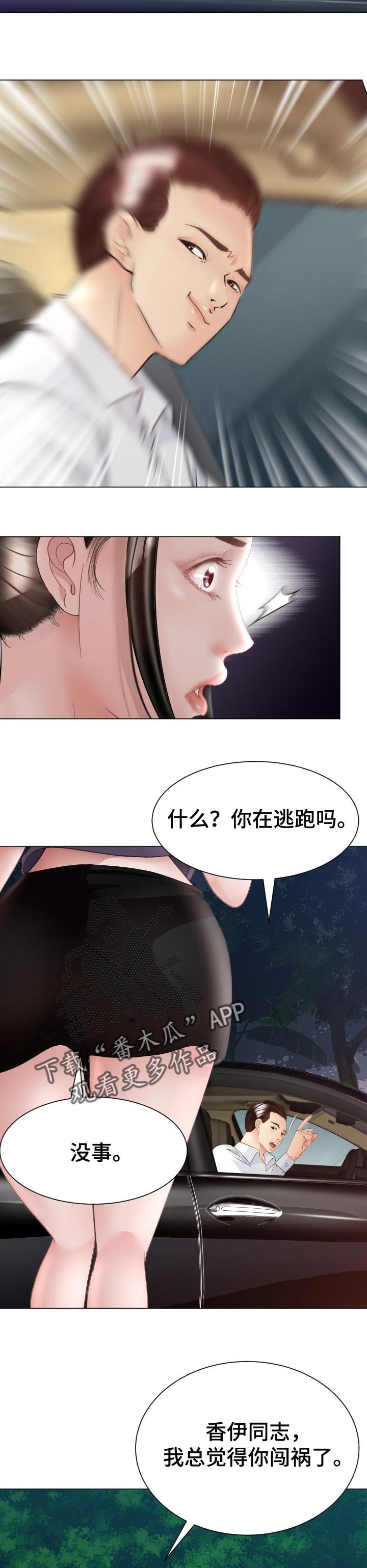 第48章：弱点