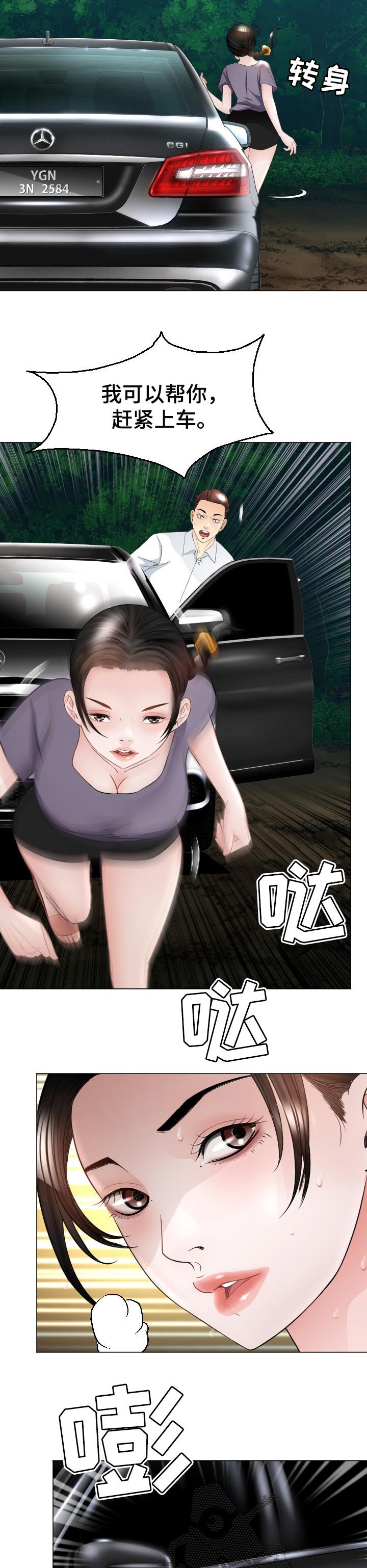 第48章：弱点