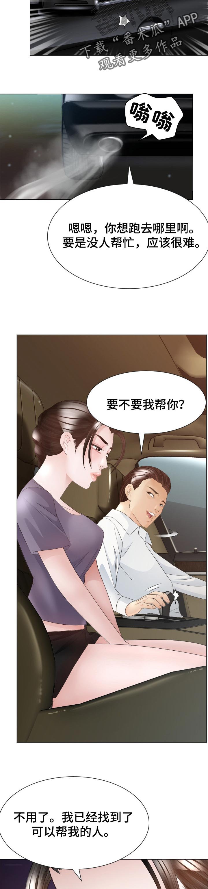 第48章：弱点