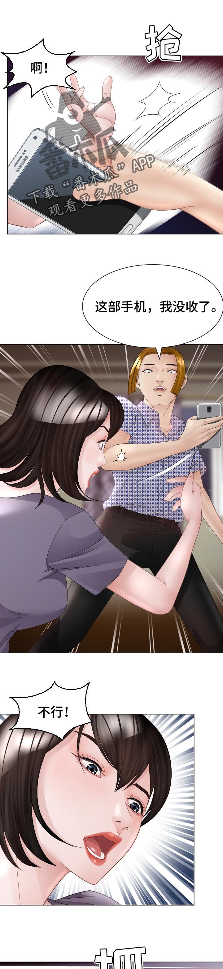 第48章：弱点