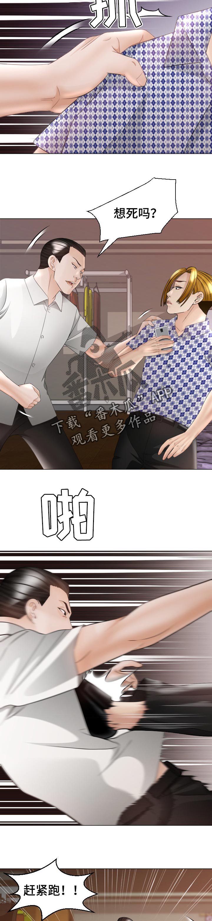 第48章：弱点