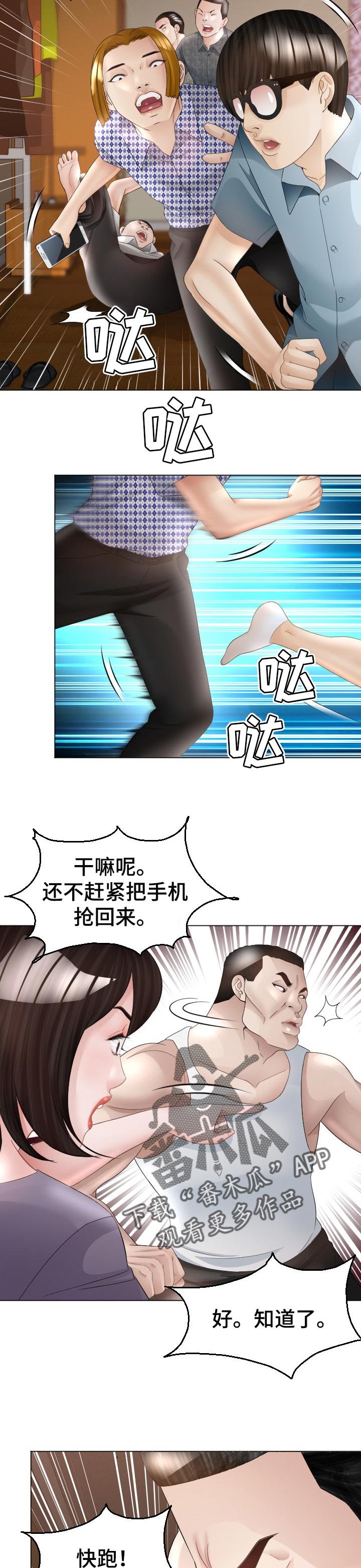 第48章：弱点