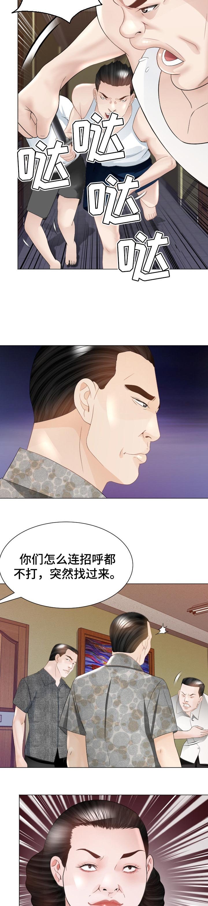 第48章：弱点