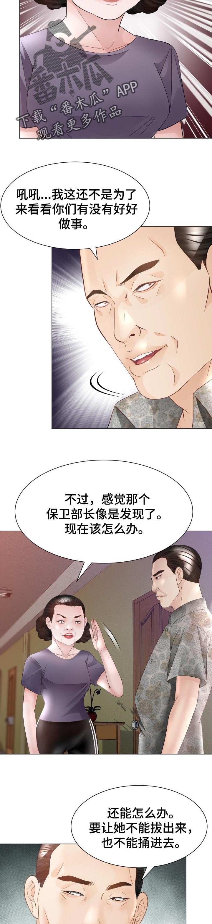 第48章：弱点
