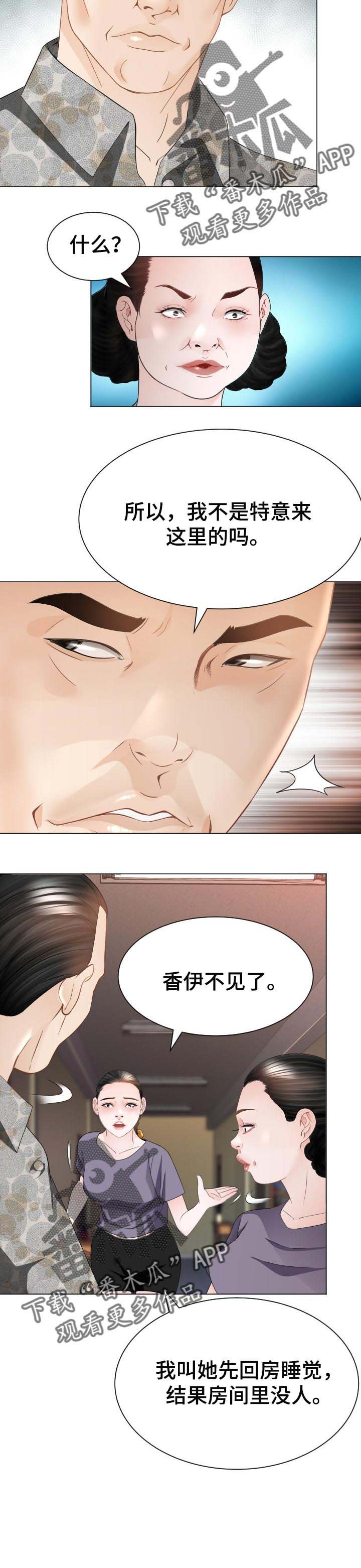 第48章：弱点
