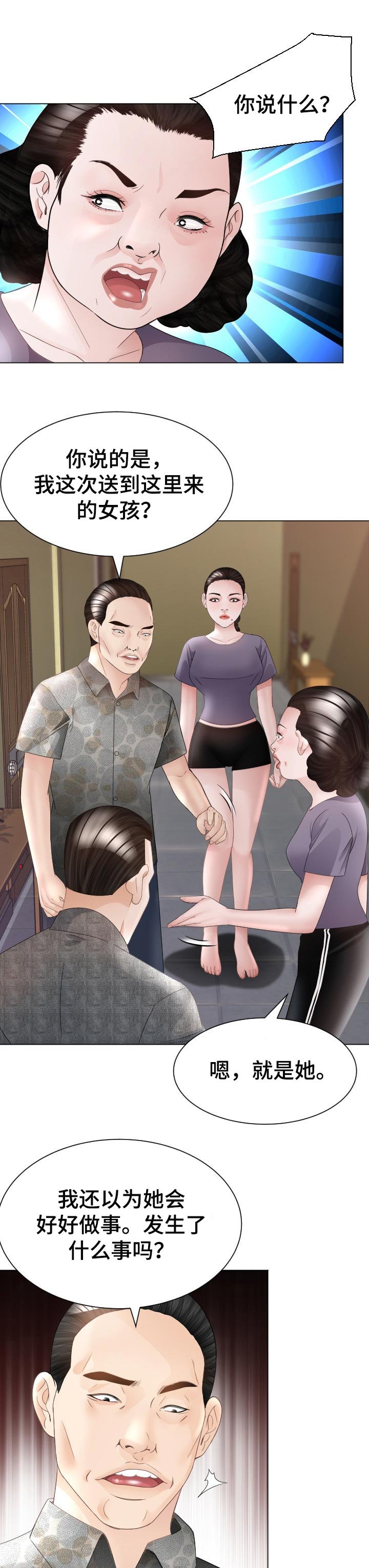 第48章：弱点