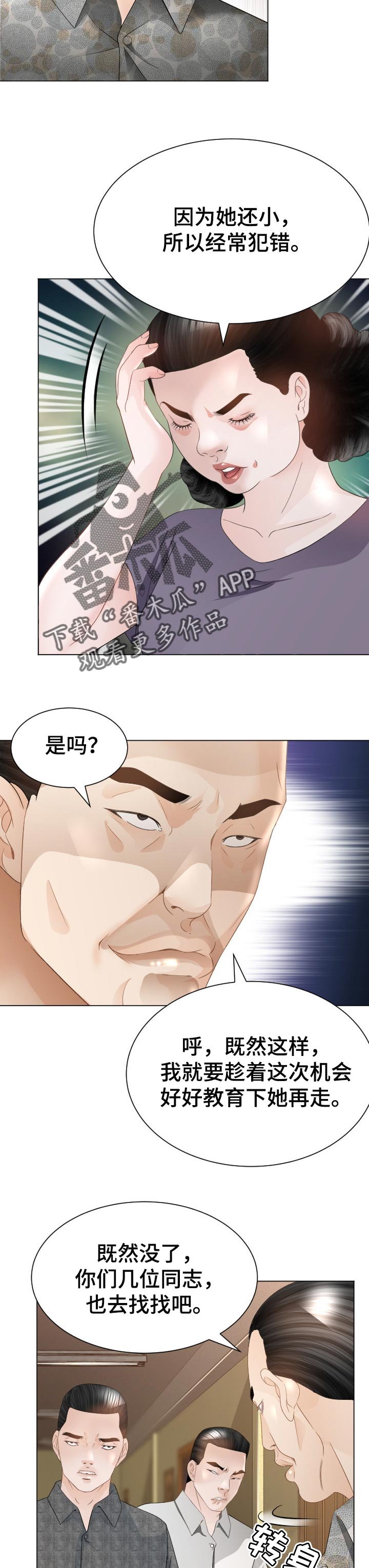 第48章：弱点