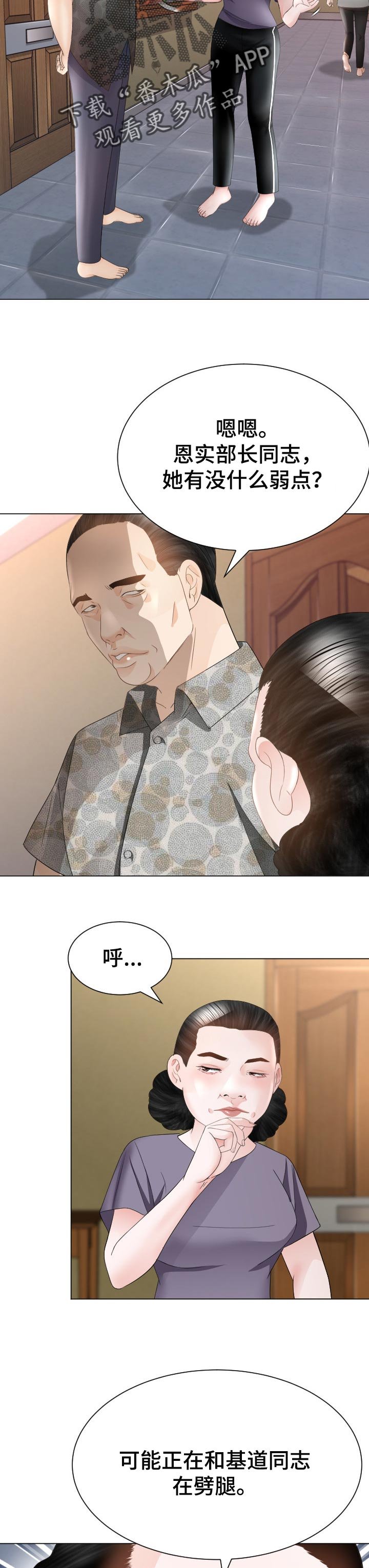 第48章：弱点