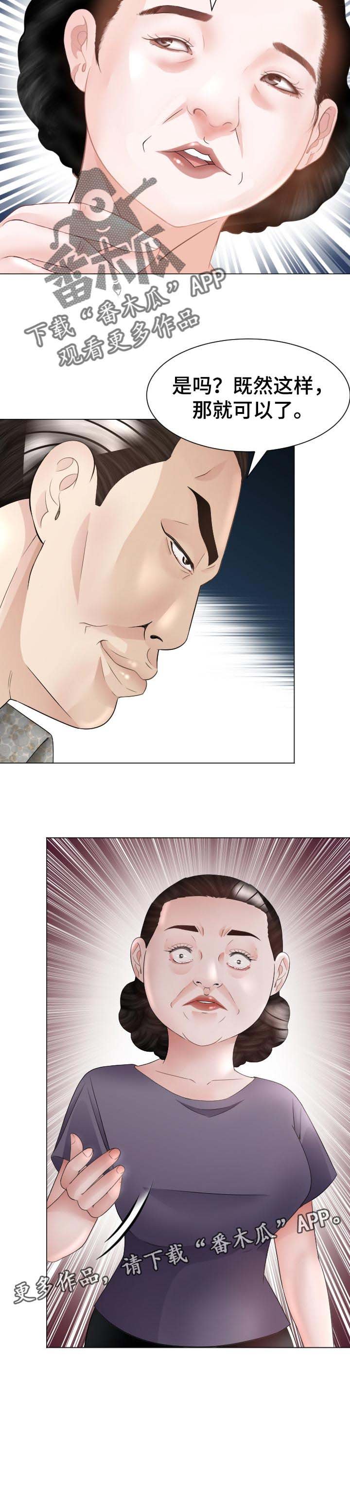 第48章：弱点