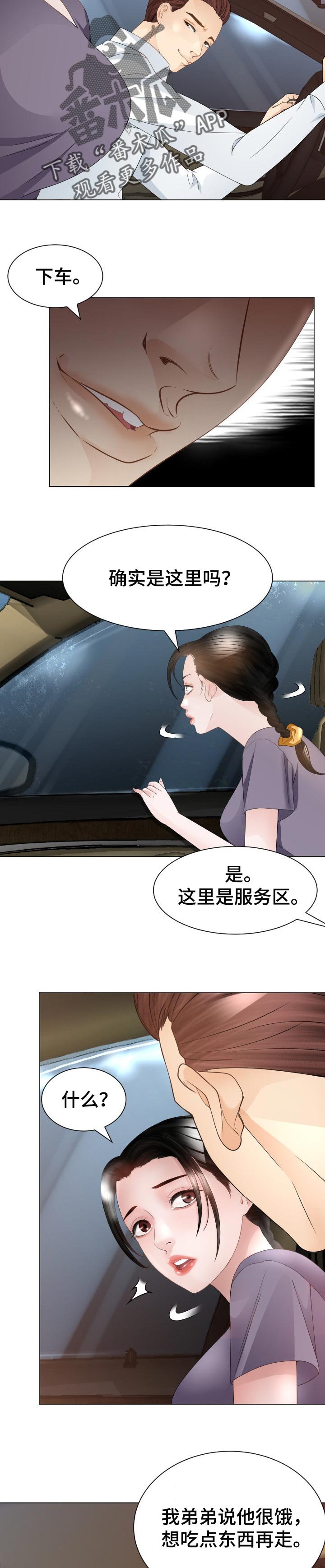 第49章：当做无事发生