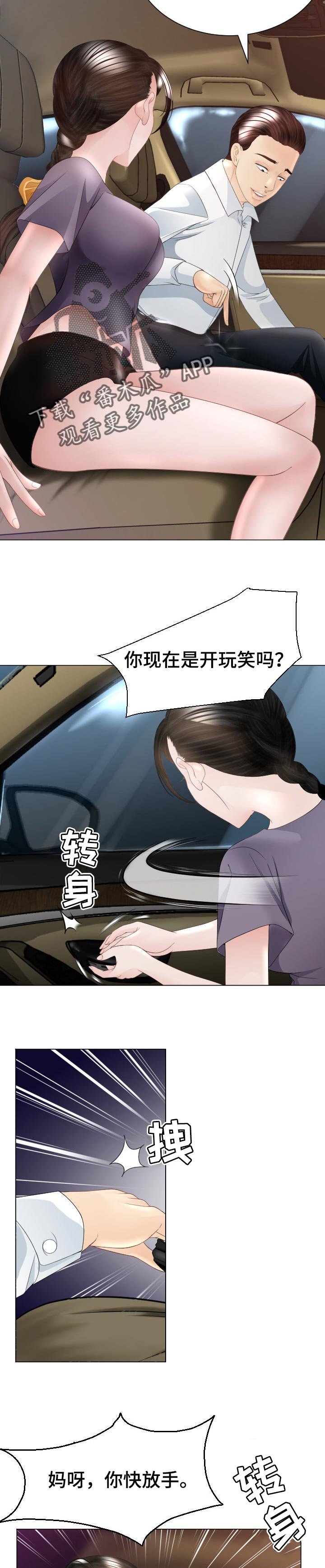 第49章：当做无事发生