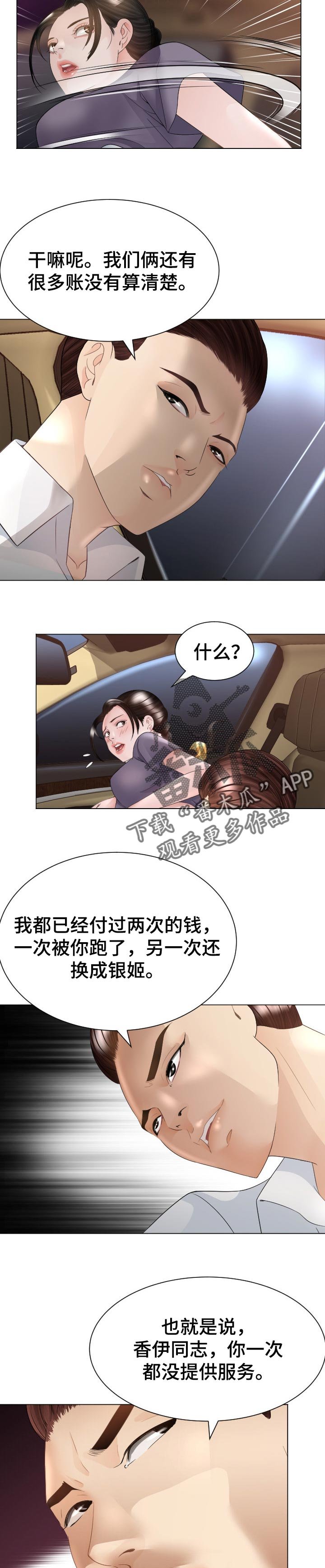 第49章：当做无事发生