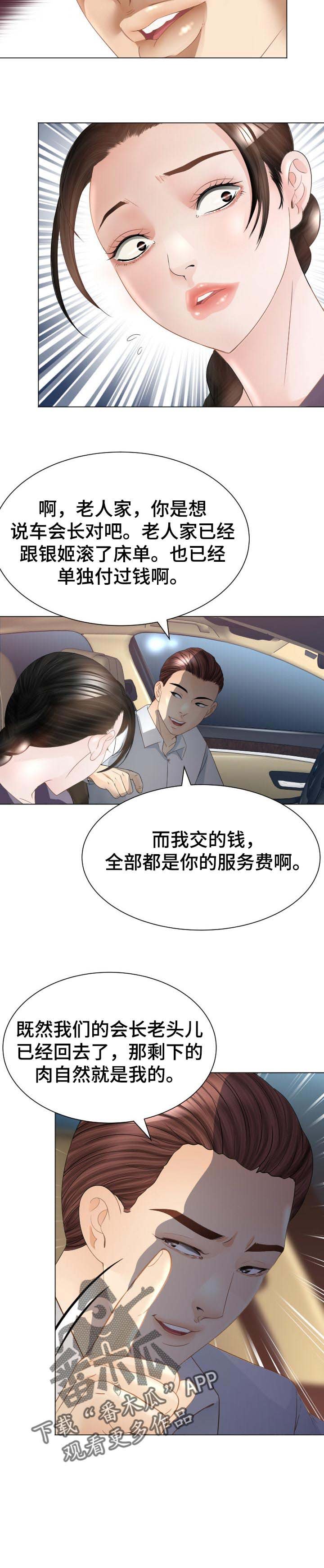 第49章：当做无事发生