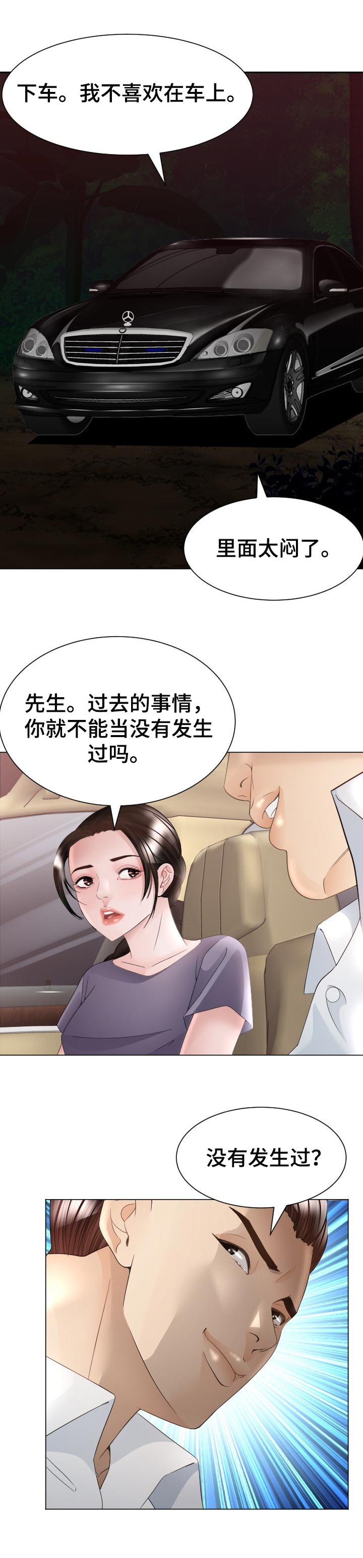 第49章：当做无事发生