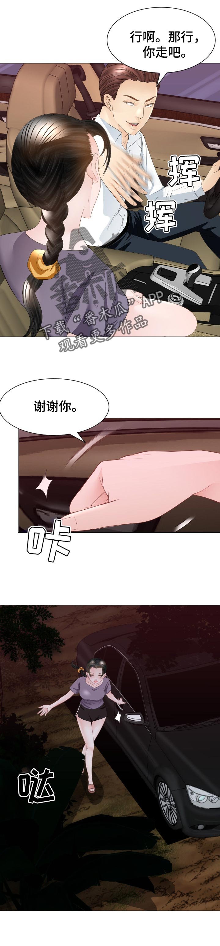 第49章：当做无事发生