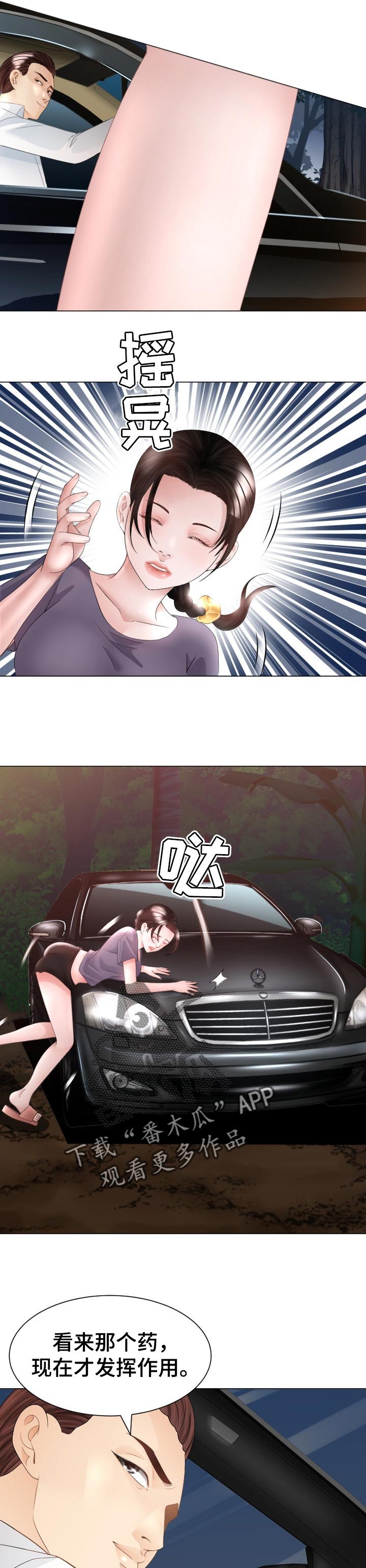 第49章：当做无事发生