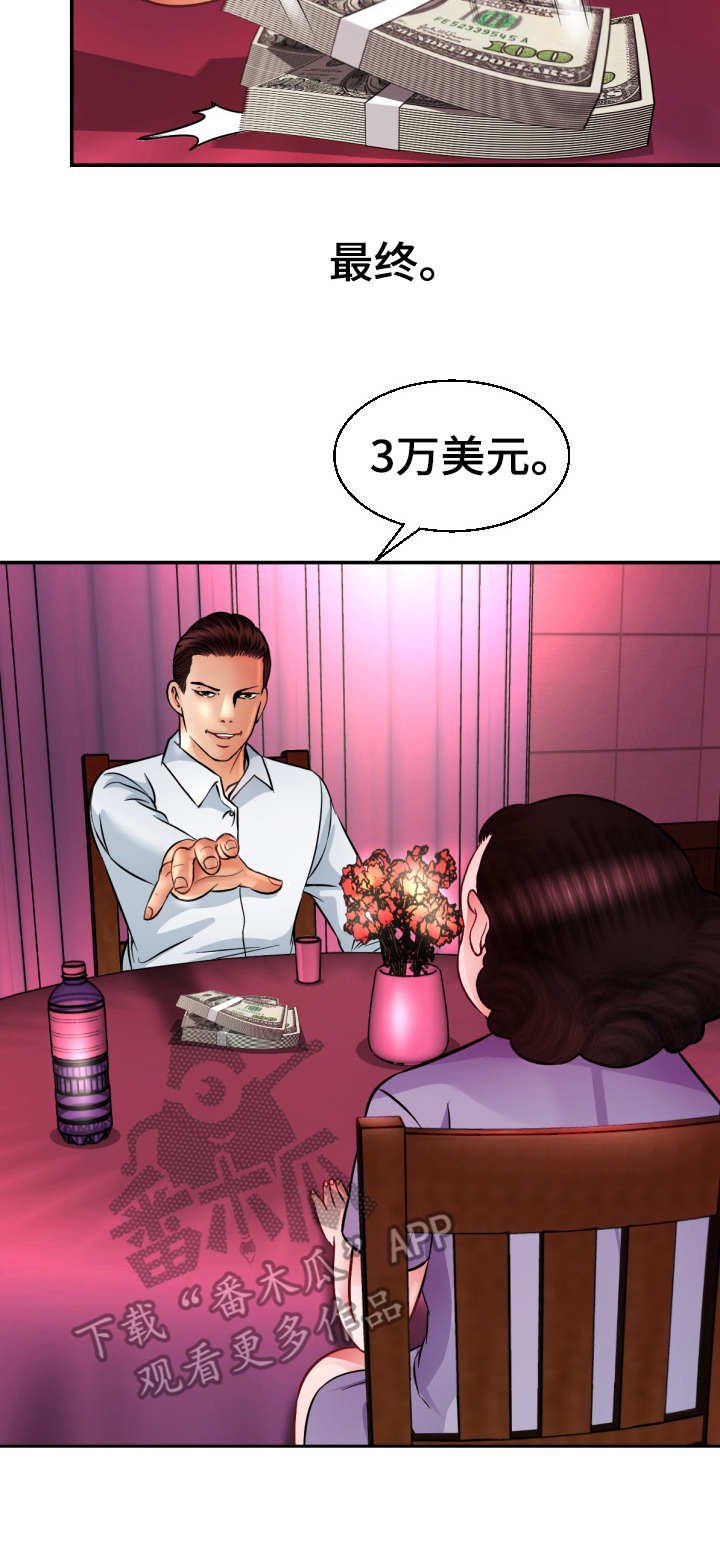 第5章：定金