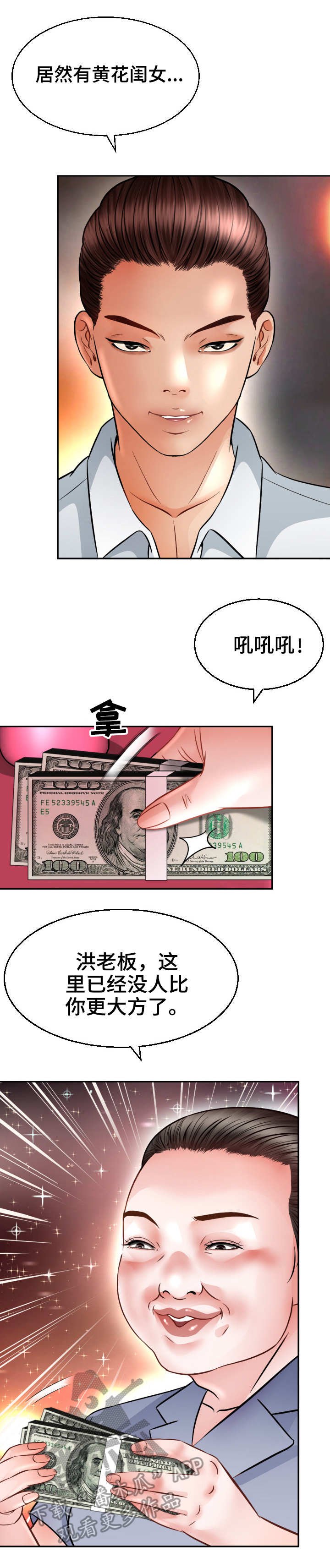第5章：定金