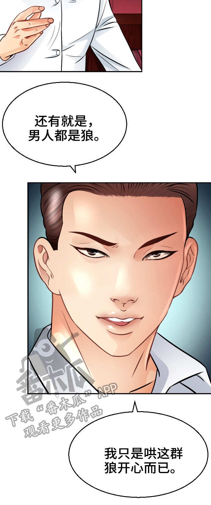 第5章：定金