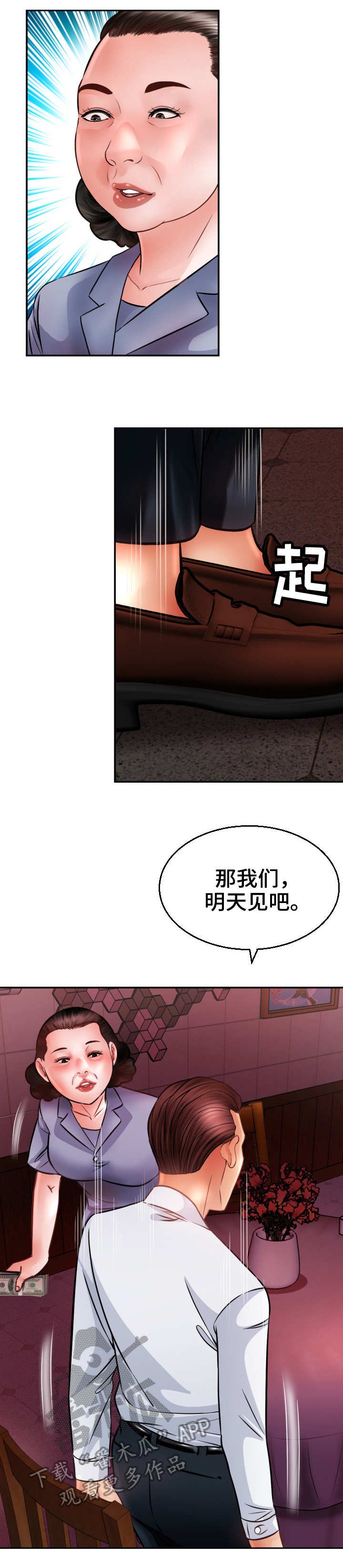 第5章：定金