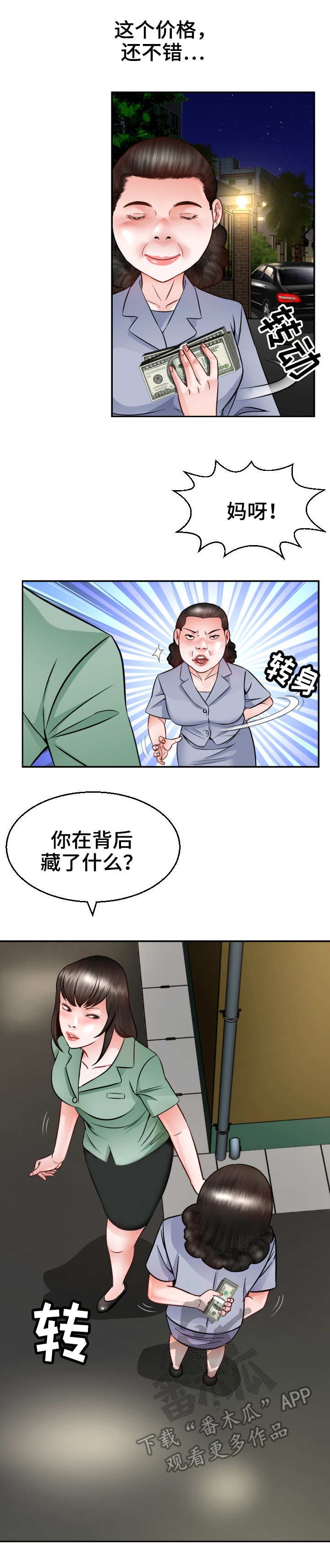 第5章：定金