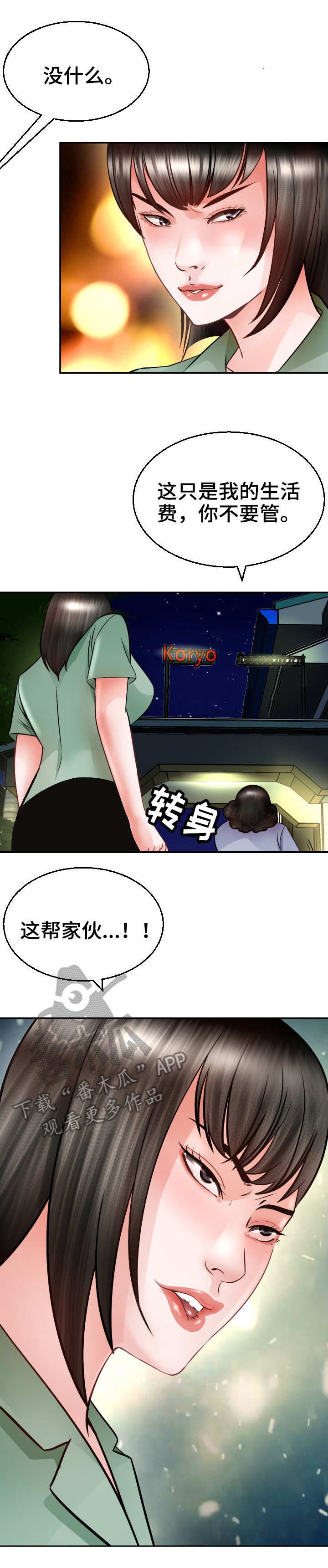 第5章：定金