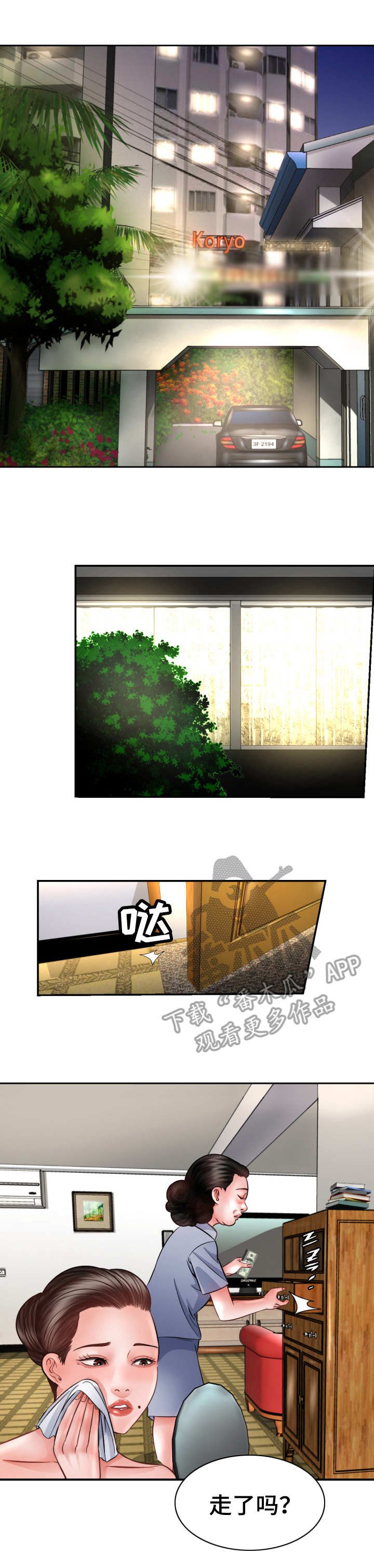 第5章：定金