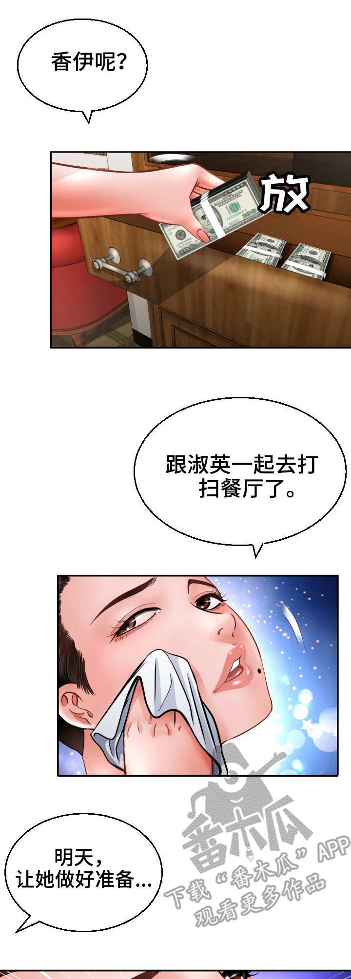 第5章：定金