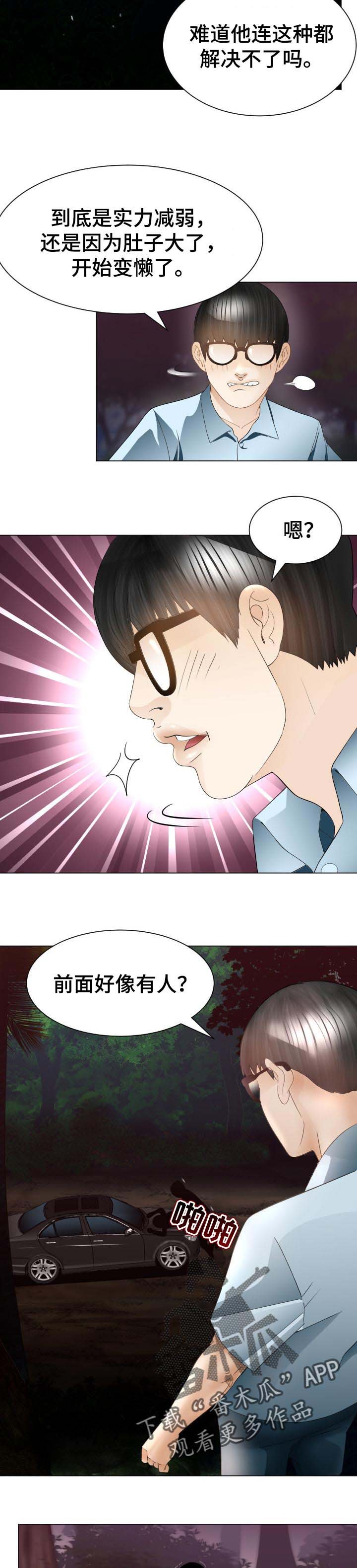 第50章：会和