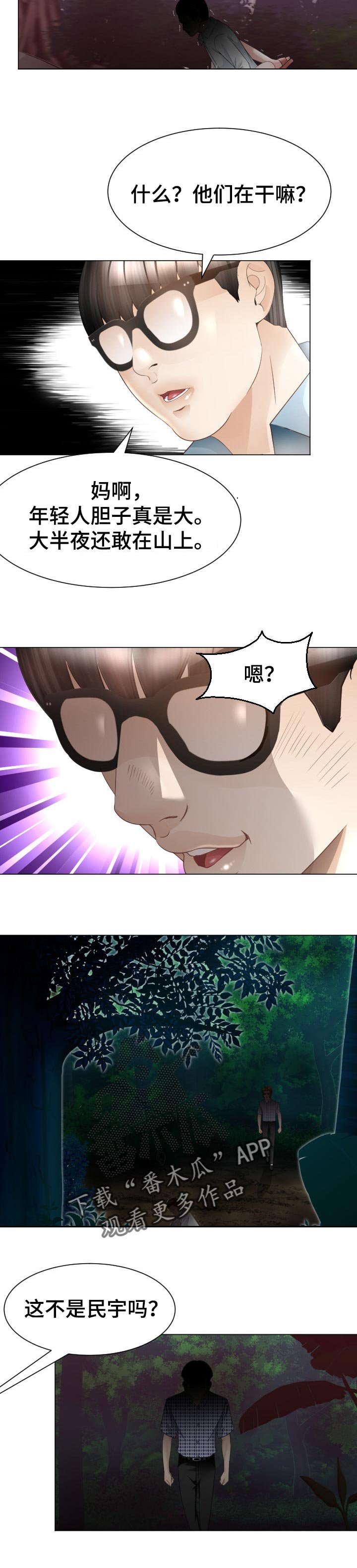 第50章：会和