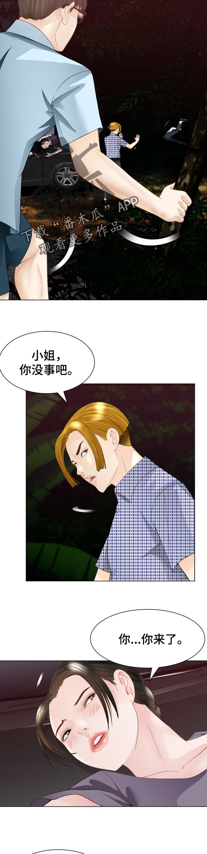 第50章：会和