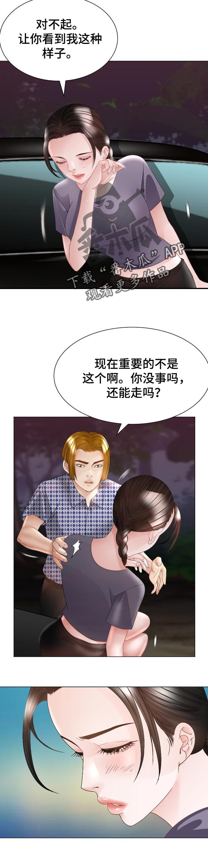 第50章：会和