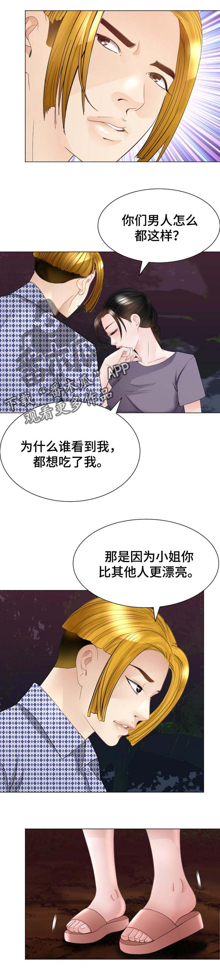 第50章：会和