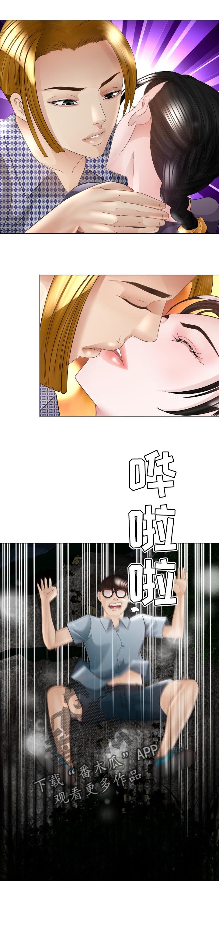第51章：恼羞成怒