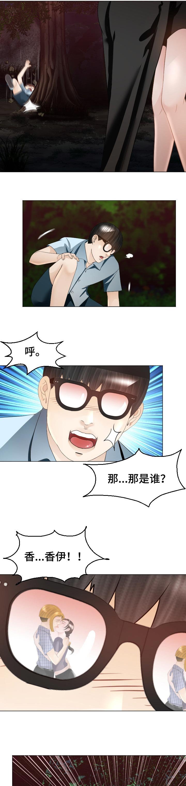 第51章：恼羞成怒