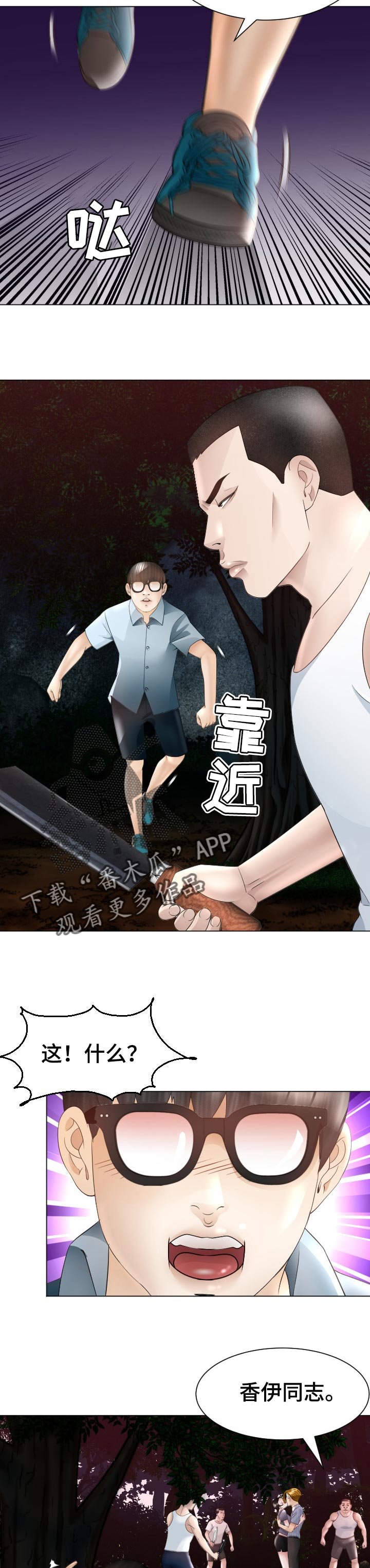 第51章：恼羞成怒