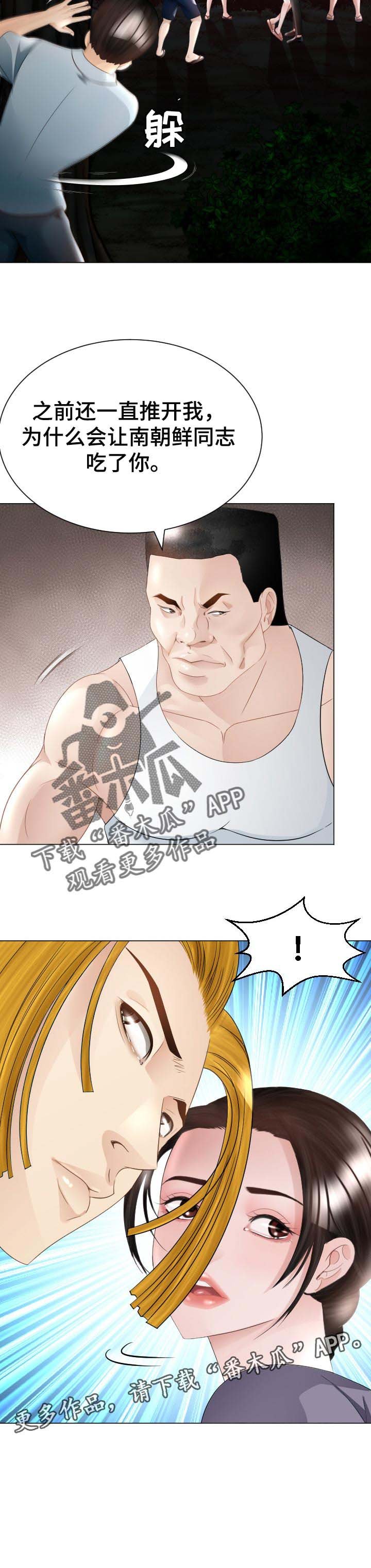 第51章：恼羞成怒