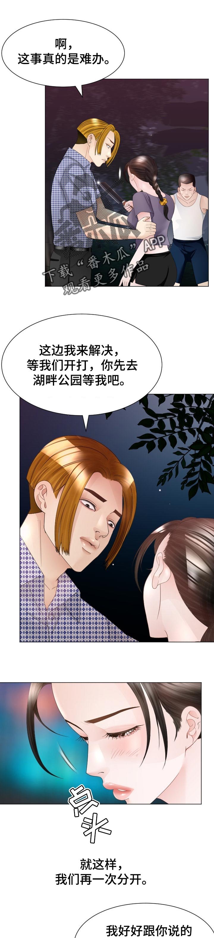 第52章：警惕