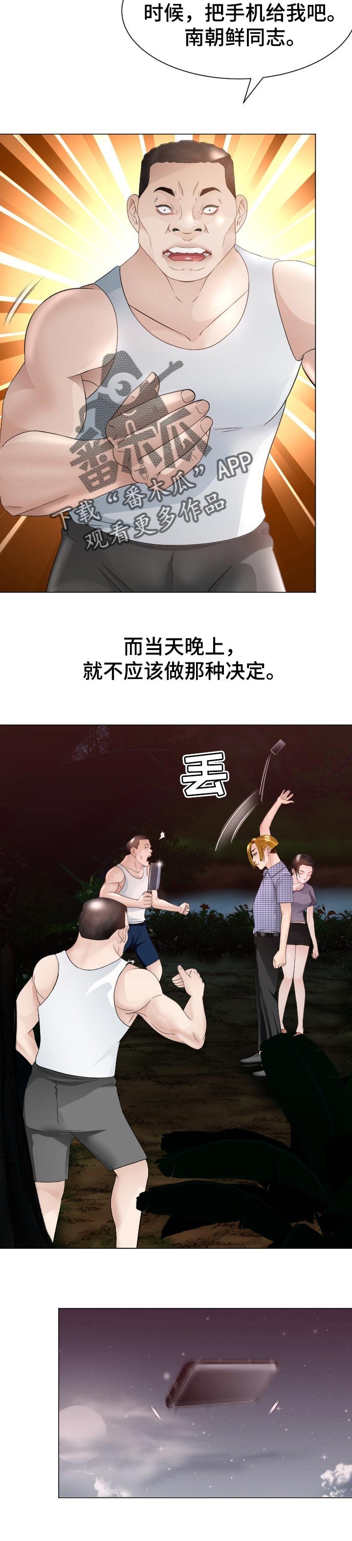 第52章：警惕